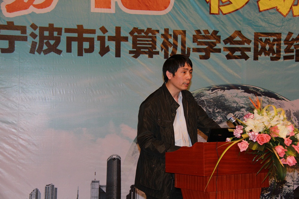 执行委员、宁波市外经贸信息中心副主任黄立军作专委会2011年度财务报告